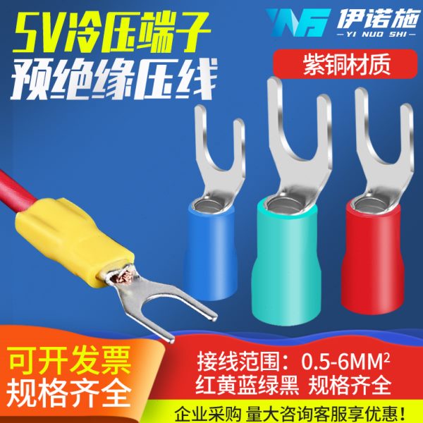 紫铜sv1.25-3/4叉型冷压接线端子铜线耳端子对接头U型Y型压线端子