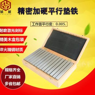 PB150 平行垫铁铣床等高垫块 151台钳垫铁平口钳虎钳平行板平行块