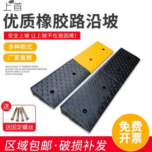 橡胶台阶垫马路牙子斜坡垫板家用汽车路沿坡门槛垫三角垫便携式