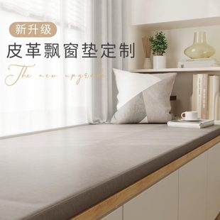 通用海绵阳台垫子新款 飘窗垫窗台垫四季 卧室简约现代定做可拆洗