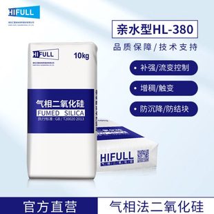 汇富纳米气相二氧化硅亲水性催化剂载体气相法白炭黑 380 包邮
