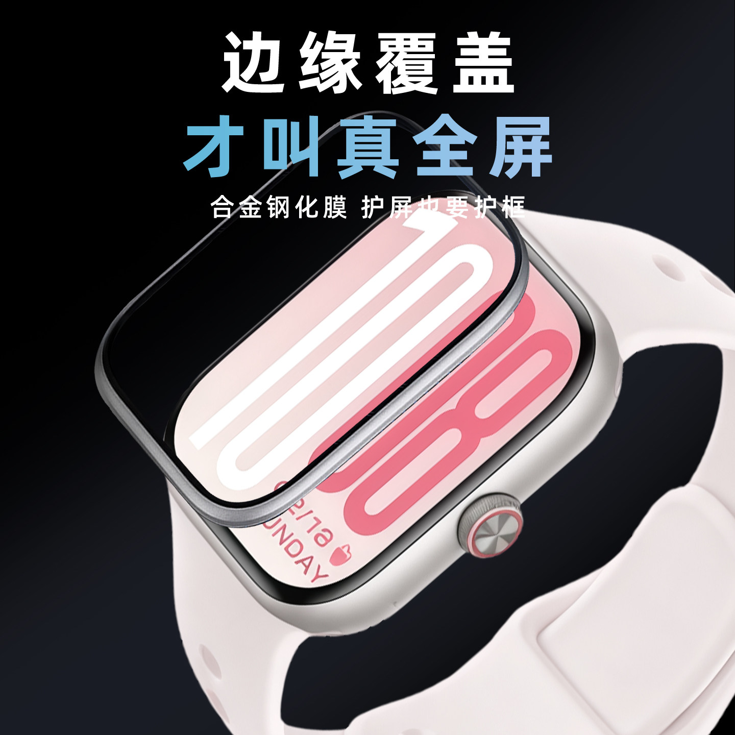 适用VIVO/iQOOGT2手表钢化膜