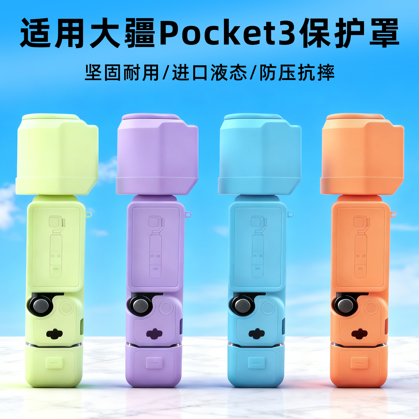 贝恒适用于大疆Pocket3粉色保护套 Osmo灵眸口袋相机粉色硅胶套屏幕套标准版全能套装续航手柄防刮保护壳配件
