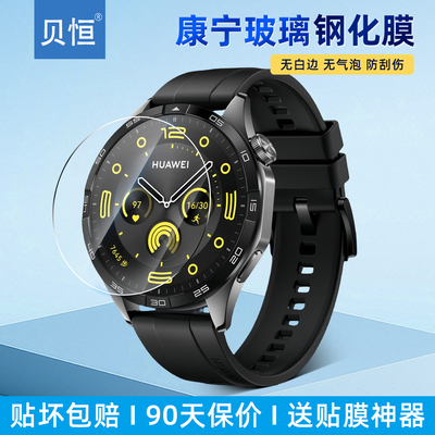 适用华为GT5/6手表钢化膜