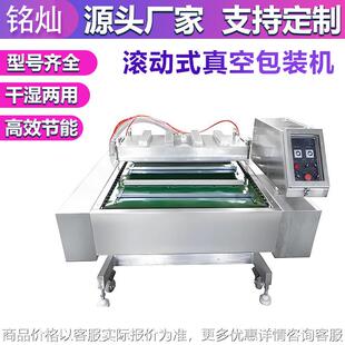 机 滚动真空包装 鱿鱼仔 封口机 机械 辣条袋装 粽子真空包装