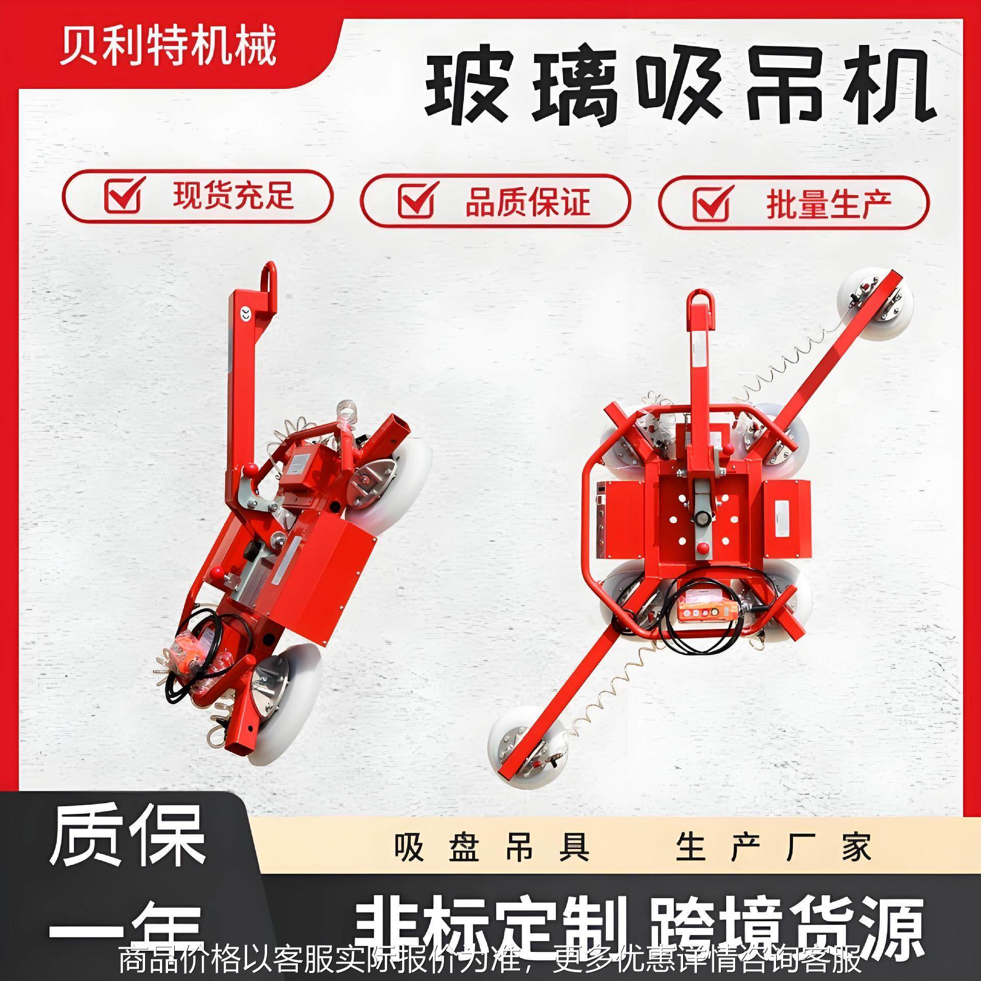 电动翻转玻璃吸盘多功能自动吸吊机高空玻璃钢板搬运器真空吊具,五金/工具,液压装卸车,淘宝优惠券,粉丝福利购,淘宝优惠卷