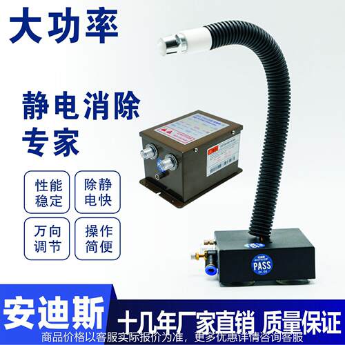 厂家供应AD-203A离子风蛇桌面式分体式脚踏离子风蛇风枪
