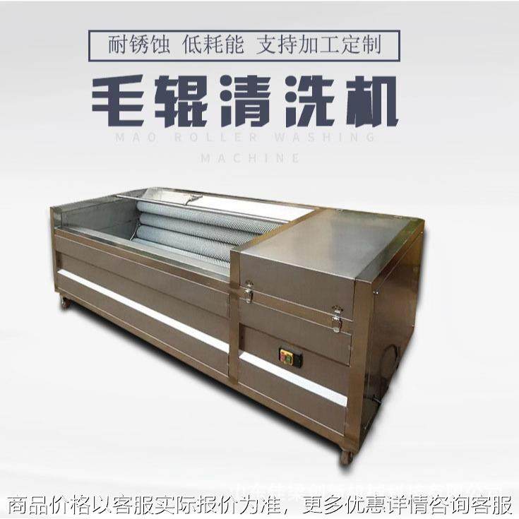 芋头红薯魔芋毛辊清洗设备萝卜去泥清洗机牡蛎去泥清洗机,清洗/食品/商业设备,果蔬加工设备,淘宝优惠券,粉丝福利购,淘宝优惠卷