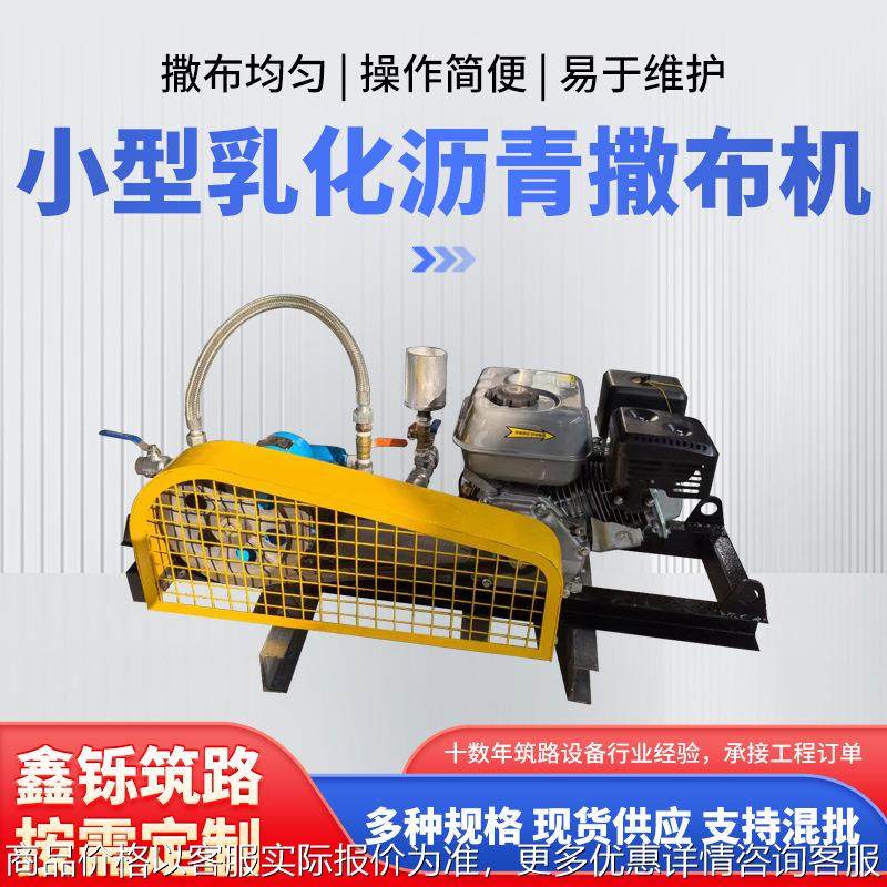 小型乳化沥青撒布机路面沥青洒布机手推式路面养护撒布厂家,五金/工具,筑路机械,淘宝优惠券,粉丝福利购,淘宝优惠卷