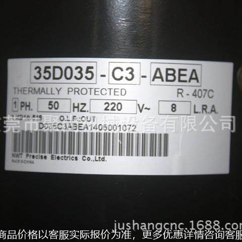 HABOR 台湾哈伯油冷机压缩机 水冷机压缩机 配件压缩机 35D035-C3