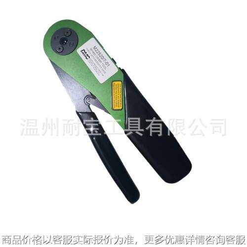 DMC美国M22520/7-01(MH860)压线钳 冷压钳