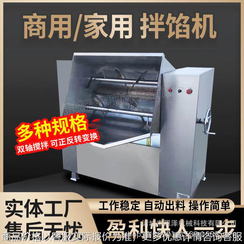 饺子拌馅机 真空肉丸包子双轴中房拌馅机 肉类混合拌馅机,清洗/食品/商业设备,肉制品加工设备,淘宝优惠券,粉丝福利购,淘宝优惠卷