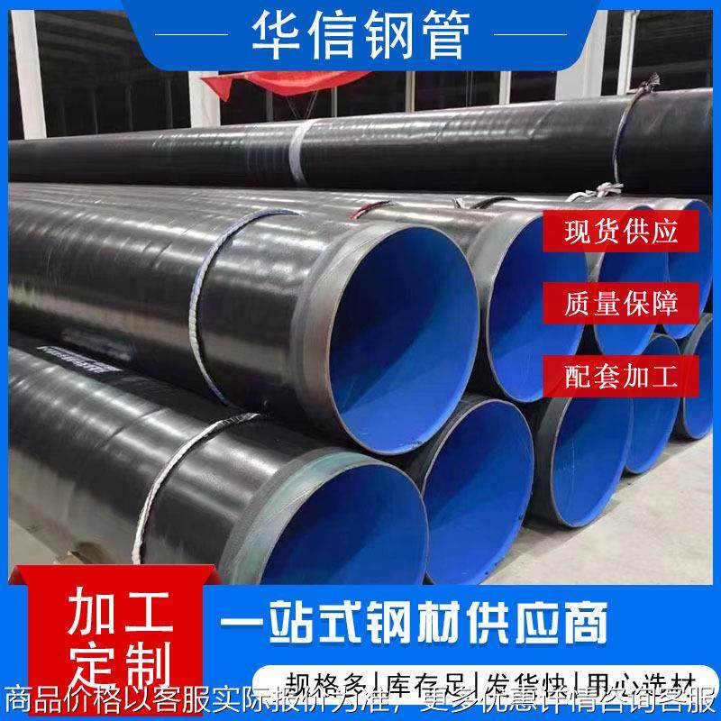 现货销售L245管线管 石油燃气输送管道用无缝钢管APL5L美标钢管