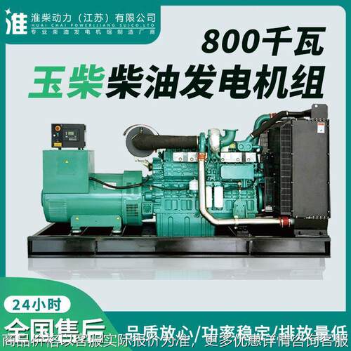 800kw柴油发电机组发电机电启动大功率发动机