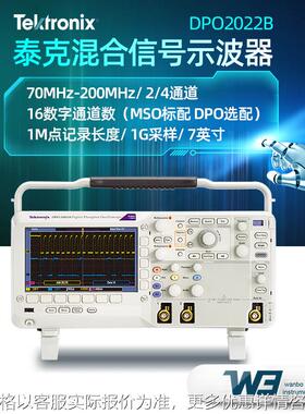 泰克信号示波器DPO2012B DPO2022B DPO2002B双通道混合信号示波器