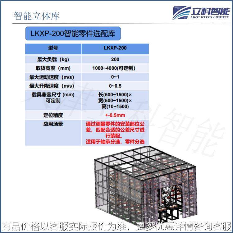 20-200kg自动化立体库 智能立体仓库设备 存取方便 操作简便化