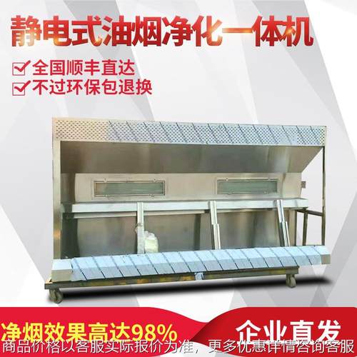 一体机厨房油烟净化一体烟罩 酒店餐饮低空油烟一体净化烟罩