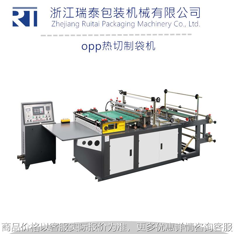 高速OPP热切制袋机 生产：快递袋 笔袋等