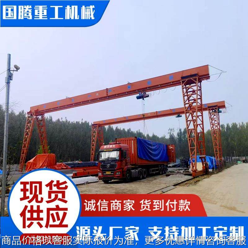 龙门吊起重机5吨电动单梁门式起重机10吨花架龙门吊门式起重机,搬运/仓储/物流设备,起重机/吊车/吊机,淘宝优惠券,粉丝福利购,淘宝优惠卷