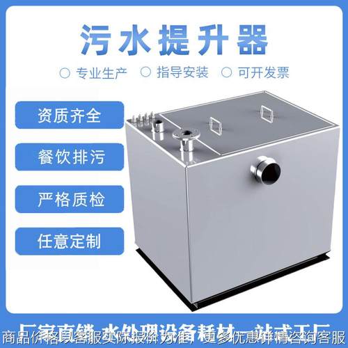 不锈钢污水提升泵厂家水箱外置式餐饮酒店地下室大容量污水提升器