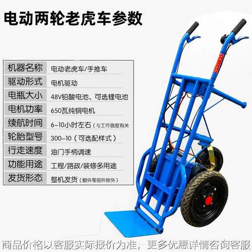 加厚机身手推式电动老虎车两轮高载重拉货拖车底板可折叠物流推车