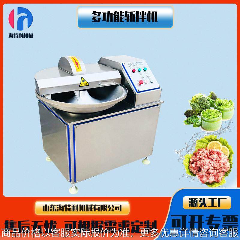 定制高速肉类斩拌机葱姜蒜高速斩碎机蔬菜肉馅斩拌机全自动斩拌机,清洗/食品/商业设备,肉制品加工设备,淘宝优惠券,粉丝福利购,淘宝优惠卷
