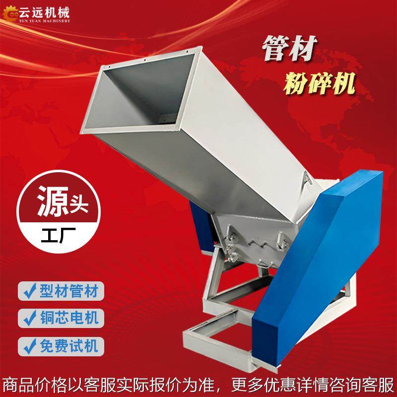 定制型材破碎机废料打料机大型工业PVC管材回收PC板材塑料粉碎机,机械设备,粉碎机,淘宝优惠券,粉丝福利购,淘宝优惠卷