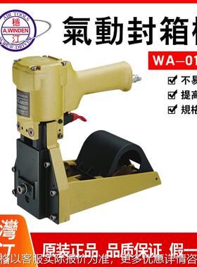 稳汀气动封箱机打包机 封箱机SD-35-19WA-012WA-3519WA-013A