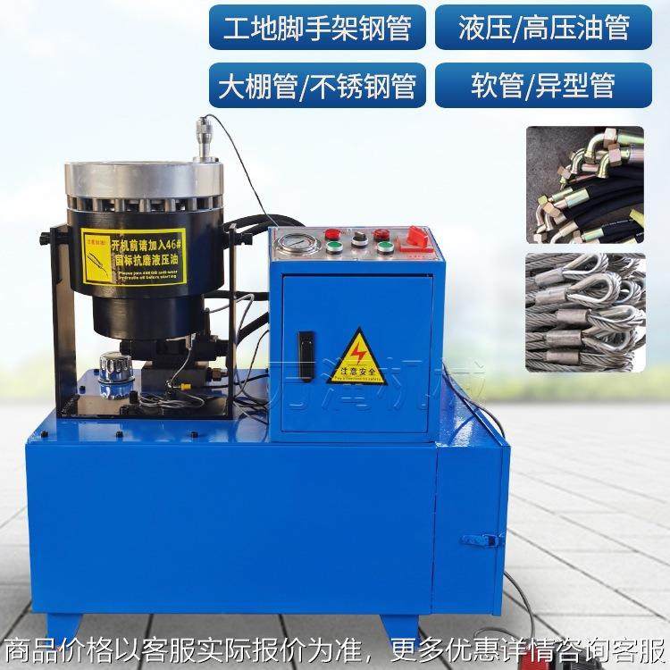 液压缩管机高压油管胶管扣压机橡胶防爆挠性管不钢丝编织管压管机