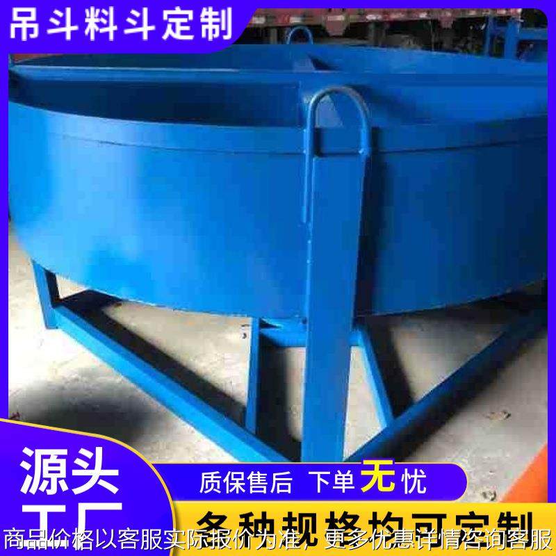 移动吊斗 塔机吊斗工地料斗塔机斗砂浆斗灰斗混凝土吊斗钢筋砖斗,标准件/零部件/工业耗材,其他液压元件,淘宝优惠券,粉丝福利购,淘宝优惠卷