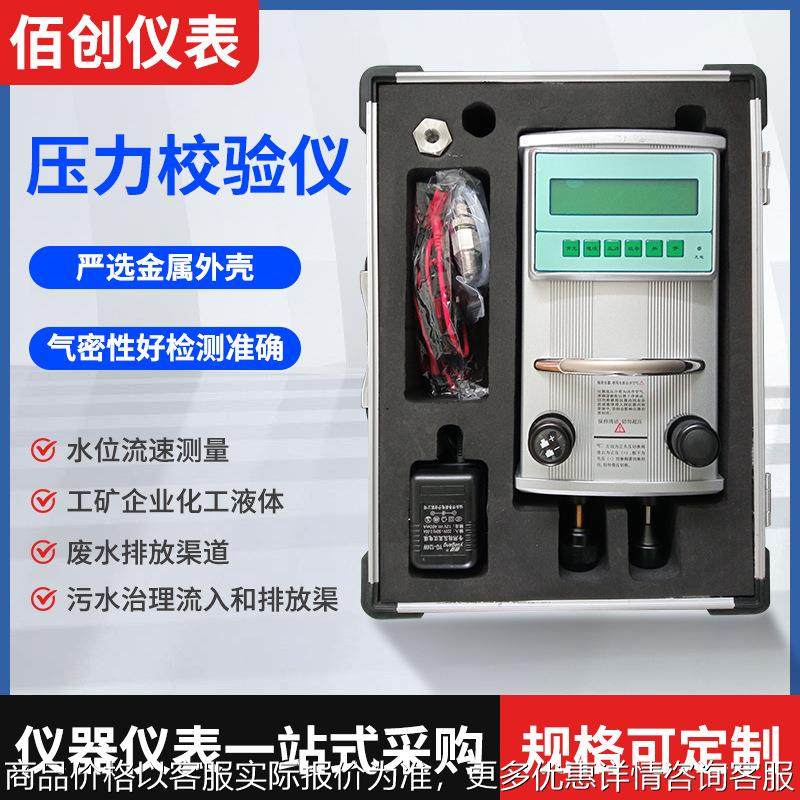 智能压力校验仪手持便携式真空气压液压水压测试仪压力校正器,五金/工具,校准仪,淘宝优惠券,粉丝福利购,淘宝优惠卷