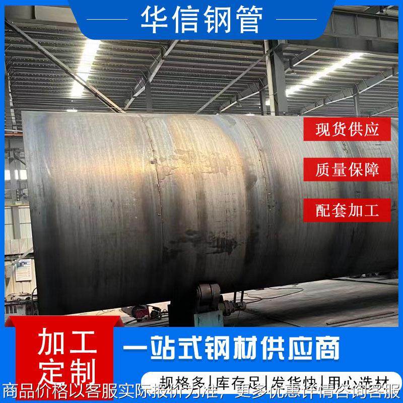 国标直缝钢管 预制直埋保温直缝螺旋钢管45#热轧大口径厚壁无缝管,基础建材,不锈钢管,淘宝优惠券,粉丝福利购,淘宝优惠卷