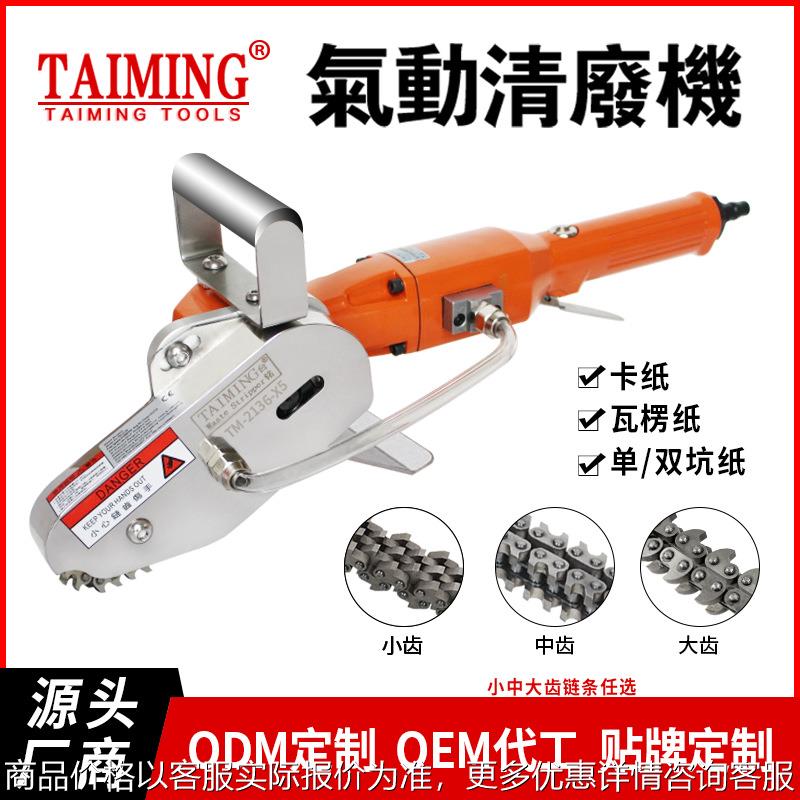 供应纸盒清废机纸箱清废机废边清除机气动清废机TM-2136L-X5