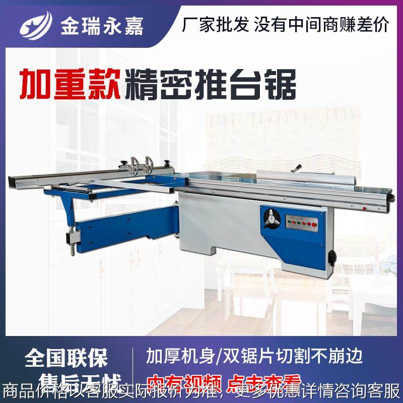 精密裁板锯木工推台锯家具泡沫板亚克力板开料锯45度90度子母锯,机械设备,其他机械设备,淘宝优惠券,粉丝福利购,淘宝优惠卷