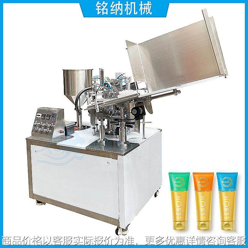 牙膏化妆品宠物营养膏灌装封尾机胶水软管封口包装机广州