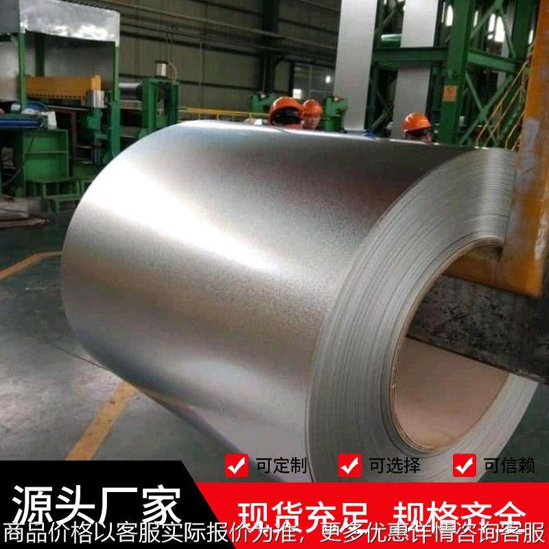 现货出售镀锌卷 厂家直供汽车制造冷藏箱用镀锌卷 现货有花镀锌卷,基础建材,其它,淘宝优惠券,粉丝福利购,淘宝优惠卷