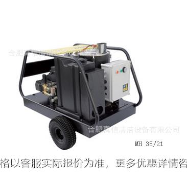 德国马哈 MH 35/21 工业级冷热水高压清洗机 工程车清洗设备