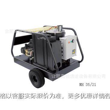 德国马哈 MH 35/21 工业级冷热水高压清洗机 工程车清洗设备
