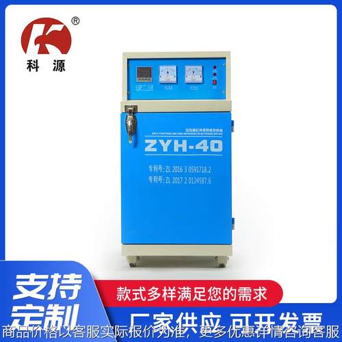 厂家供应电焊条烘干炉ZYH-40自控远红外电焊条烘箱