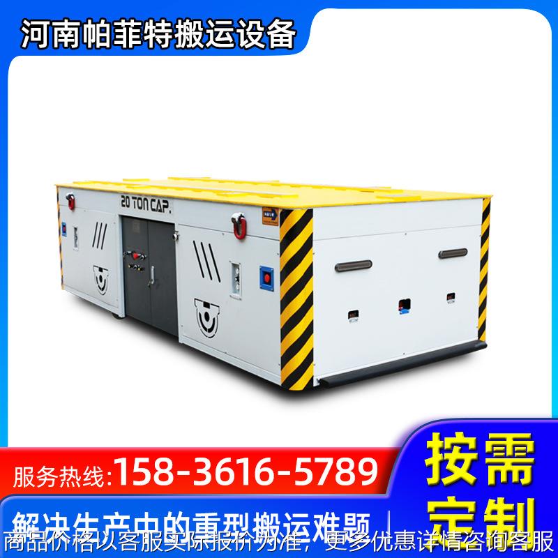 低压轨道三相平板车 电动搬运车 液压升降RGV轨道平车