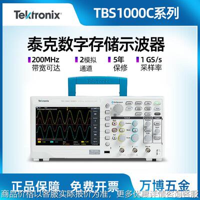 泰克吉时利1102C双通道数字示波器1202C/TBS1000C系列