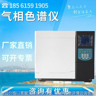 气相色谱仪 实验室中英文显示厂家直销 色谱分析仪器