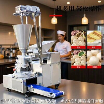 Fully automatic steamed bun and Mantou machine