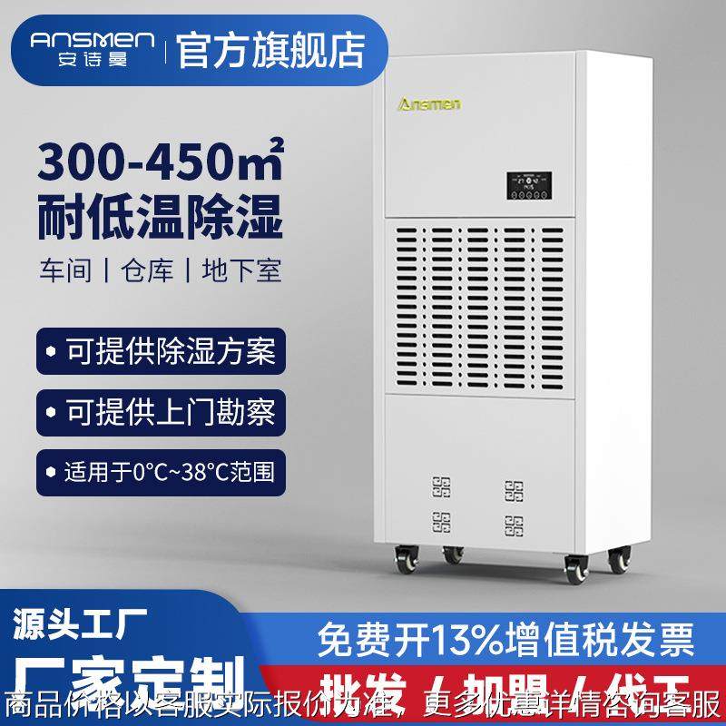 耐低温工业除湿机自动化霜药品水果蔬菜肉类仓库冷藏抽湿器,清洗/食品/商业设备,商用抽湿机/除湿器,淘宝优惠券,粉丝福利购,淘宝优惠卷