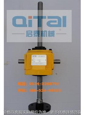 启泰销售SWL1T QWL系列丝杆升降机 JRSS蜗轮丝杆升