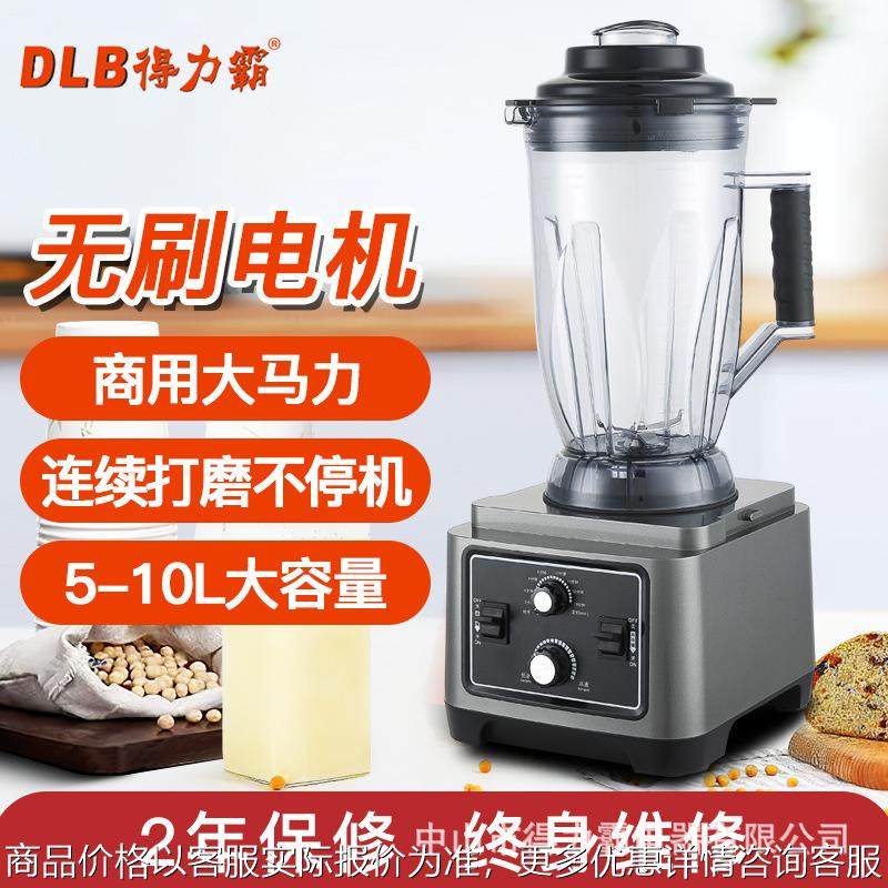 1688无刷破壁料机5L商用大功率大容量现磨无渣豆浆冰沙机