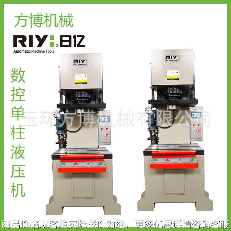 日亿数控单柱液压机液压机厂家长期供应 数控单柱液压机,五金/工具,机床,淘宝优惠券,粉丝福利购,淘宝优惠卷