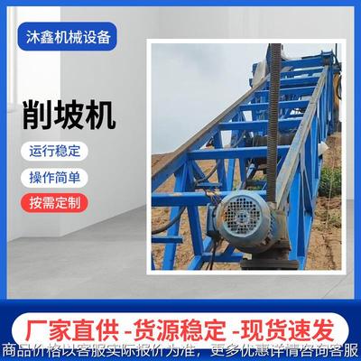 河堤斜坡削坡机 全自动桁架式河渠削平机 堤坝渠道削坡机