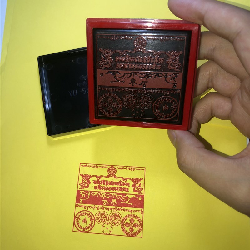 解脱护身咒轮法印印章 哈努咒 珍贵伏藏(见解脱)空宝珠供云咒