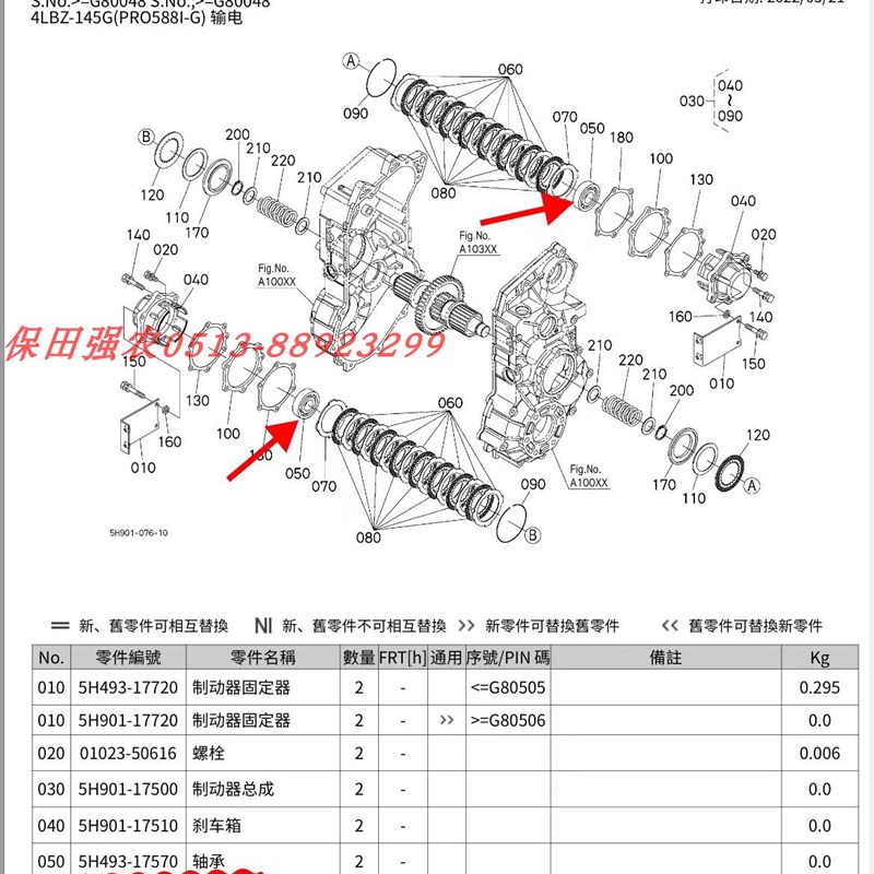 久保田收割机52200-20变速箱刹车箱/28轴承5-17570